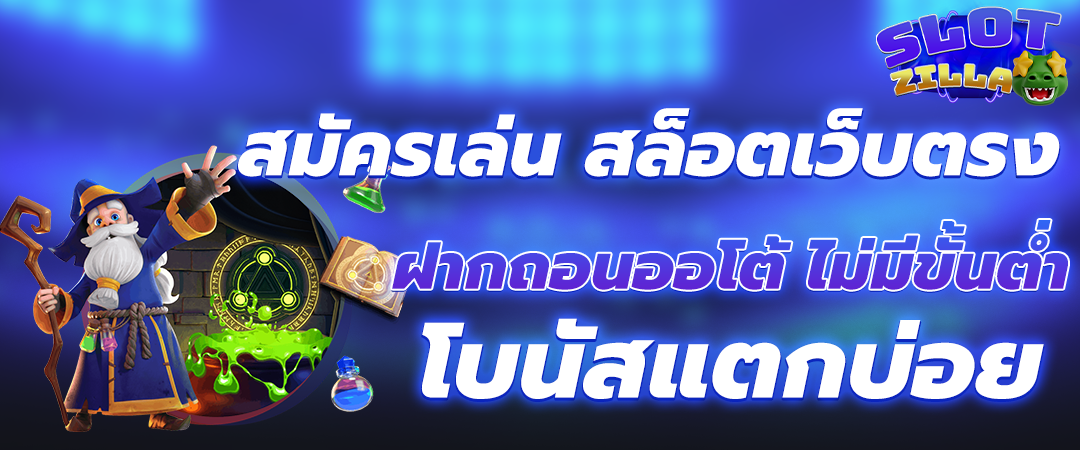 สมัครเล่น สล็อตเว็บตรง